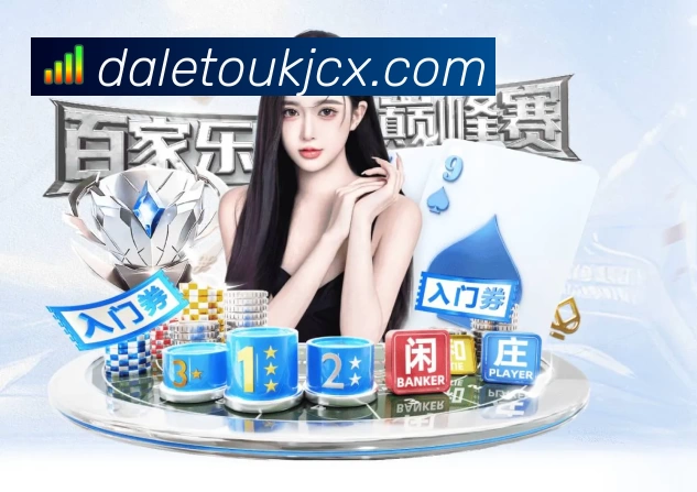大乐透开奖结果查询结果介绍图